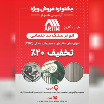  *جشنواره فروش ویژه* سلامعرض ادب