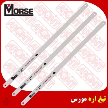 تيغ اره مورس با كيفيت عالي و قيمت ف
