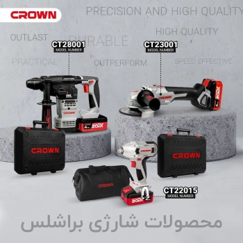 ..دریل بتن‌کن شارژی ۱۲۰۰وات.Model