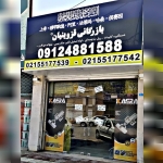 بازرگانی قزوینیان ®