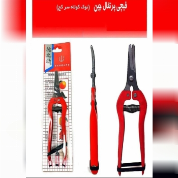 قيچي پرتغال چين نوك كوتاه سر كج با 