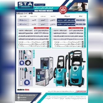 کارواش Sta ️021_66752125021_667
