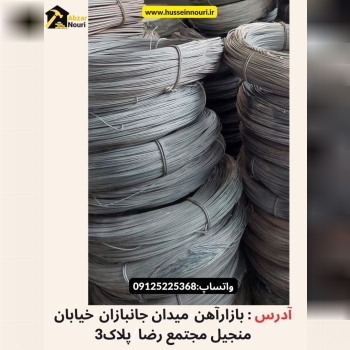 ️لوازم و‌ابزارآلات‌ساختمانی‌نوری️