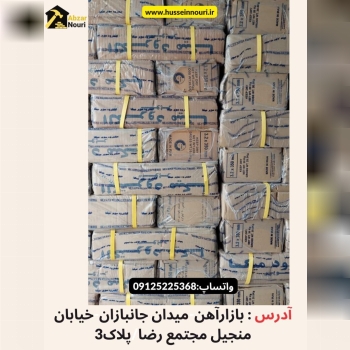 ️لوازم و‌ابزارآلات‌ساختمانی‌نوری️