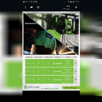 توزیع محصولات سیلور