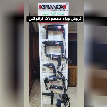 فروش ویژه ابزارآلات گرانوکس به همرا