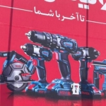 فروشگاه ابزارارزان 
