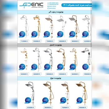 محصول تولیدی جدید با کیفیتی متفاوت