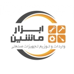 بازرگانی ابزار ماشین