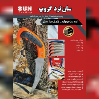 اره های سامورایی سان تیغه هلال ،  