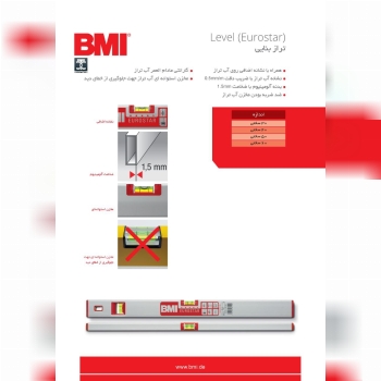 تراز بنایی BMI Made in Germany د
