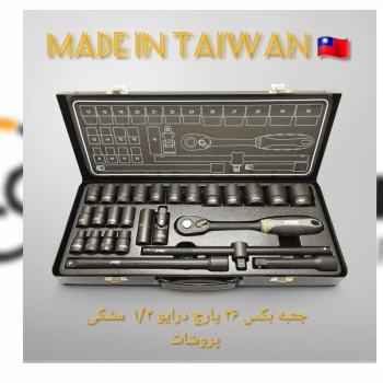 جعبه بکس ۲۶ پارچ تایوانی پروشات کا