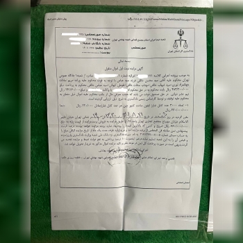 آگهی مزایده مجتمع قضایی شهید بهشتی 