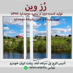 فروشگاه رز وین 