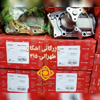واتر پمپ پراید کره ای اصلی ️قیمت 
