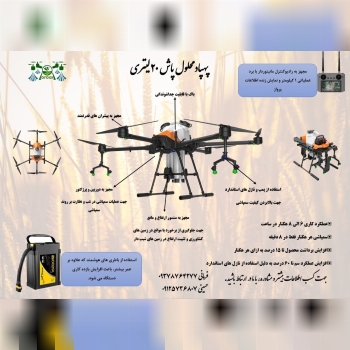 شرکت هیرکانی افق پرواز تولید کننده