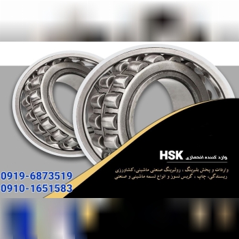 پخش بلبرینگ گودرزی(بازار تهران)   