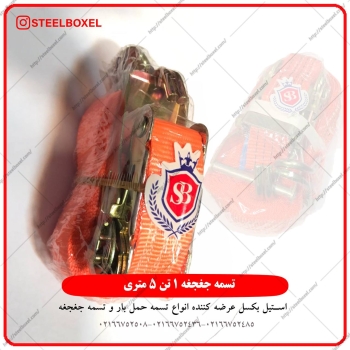تسمه جغجغه بهترین ابزار برای بالا ب