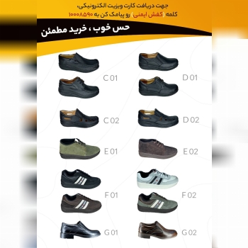 ️ #تولیدی_کفش_افلاک ️تولیدکننده ا