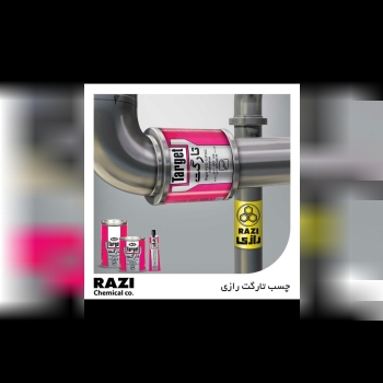 فروش عمده چسب تارگت رازی.تهران و ش