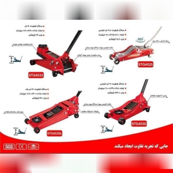 صنعت ابزار ایران نام محصول : جک 