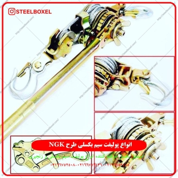 #پولیفت ها نوعی از ابزار هستند که ب