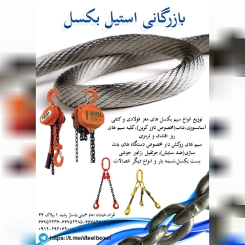 تسمه جغجغه ای چینی درج1موجود شد ت