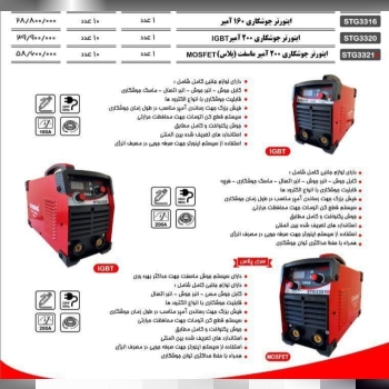 صنعت ابزار ایران نام محصول : اینو
