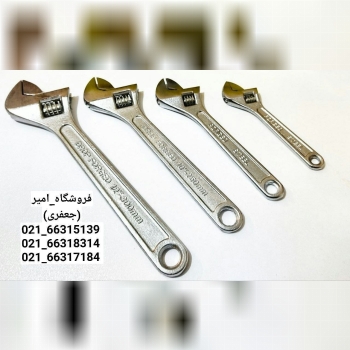 آچار فرانسه "8 "10 "12 "15 رسید