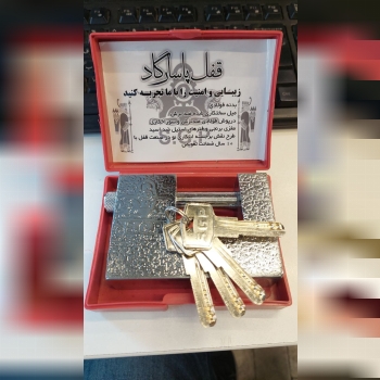 پخش قفل بدون واسطه برند ALP و SGPب