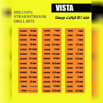 پخش عمده ویستا تخفیف عالی 0919634