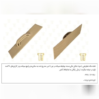 ماله شطرنجی۰۹۳۸۰۱۶۰۶۵۰۰۹۳۵۲۵۶۶۳۵