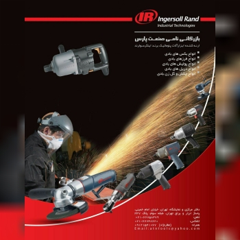 انواع بکس بادی مارک اینگرسولرندانو