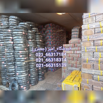 فروشگاه امیر (جعفری)دنیای لوازم سا