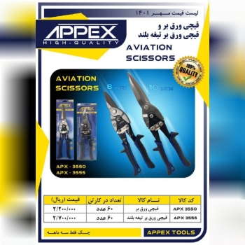 ابزار مهدی 0912709514402166718442