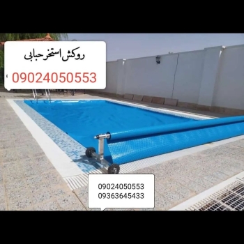کاور استخر سازان ایران تنها برند 