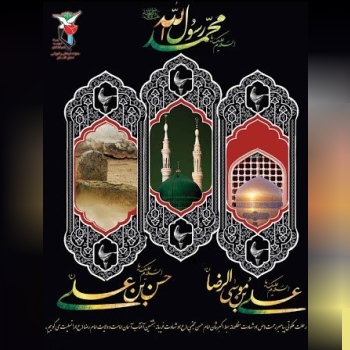  رحلت خاتم نبوت (ص)، شهادت کریم اهل