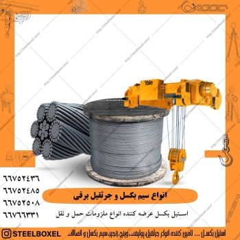 ميدان امام خميني،ميدان حسن آباد،پاس