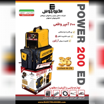 اینورتر 200صنعتی الکترو جوش