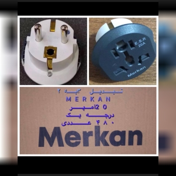 تبدیل سه به دو تهران لاله زار ش