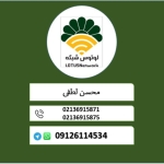 فروشگاه Mohsen Lotfi