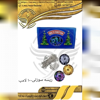 پخش برق نوربانان (سپهر)ریسه سوزنی
