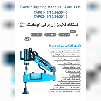 فروشگاه پارس تولز وارد کننده انواع