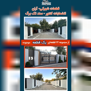 ️تهراندشت در فاصله مکانی 70کیلومتری