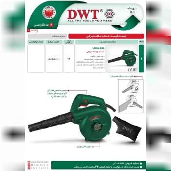 #بلور #DWT ابزارسرای مانی فروش