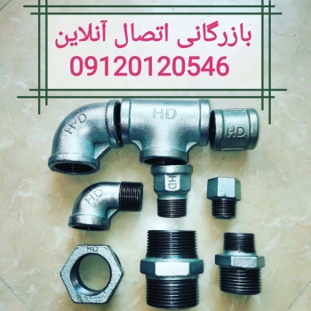 اتصالات گالوانیزه با بهترین کیفیت و