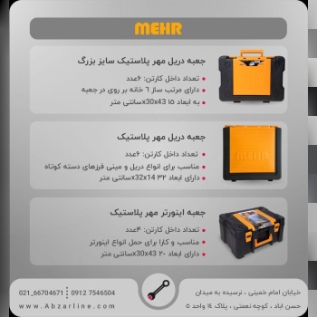 وبسایت فروشگاهی ابزارلاینانواع 
