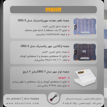 وبسایت فروشگاهی ابزارلاینانواع 