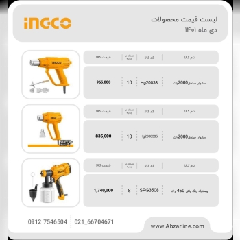 وبسایت فروشگاهی ابزارلاینلیست قیم