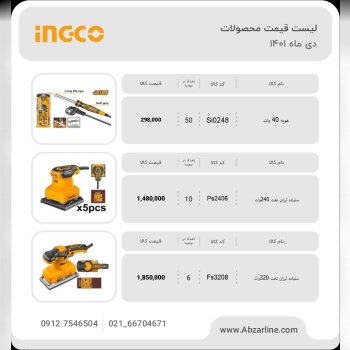 وبسایت فروشگاهی ابزارلاینلیست قیم
